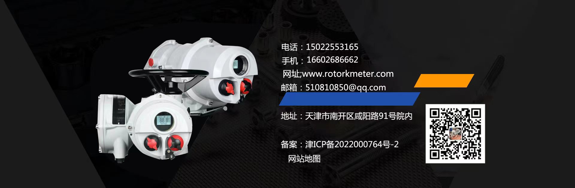 伯纳德（天津）仪表有限公司